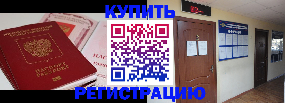 пропишу в квартире в Ачинске