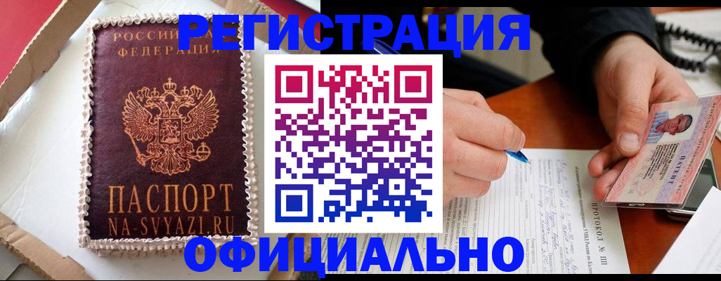 найти адрес прописки в Ачинске